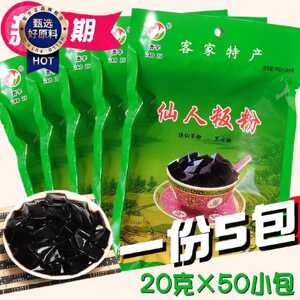 曹字客家梅州仙人粄粉板粉黑凉粉冻烧仙草粉200克/包全套纯天然
