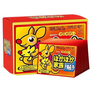 袋鼠暖贴宝宝贴女自发热保暖帖宫暖宝贴官方旗舰店正品热敷手指