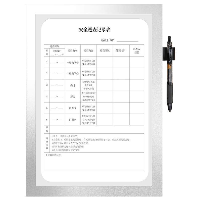 消防卫生检查表文件袋记录卡卡套工厂车间巡场点检表文件夹免打孔A4磁性封套胶套目视化管理可书写镂空墙贴