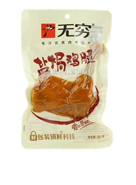 无穷广东盐焗鸡腿线下超市同款