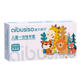 儿童食品级一次性手套pvc单独包装小孩3岁幼儿宝宝吃饭画画手工