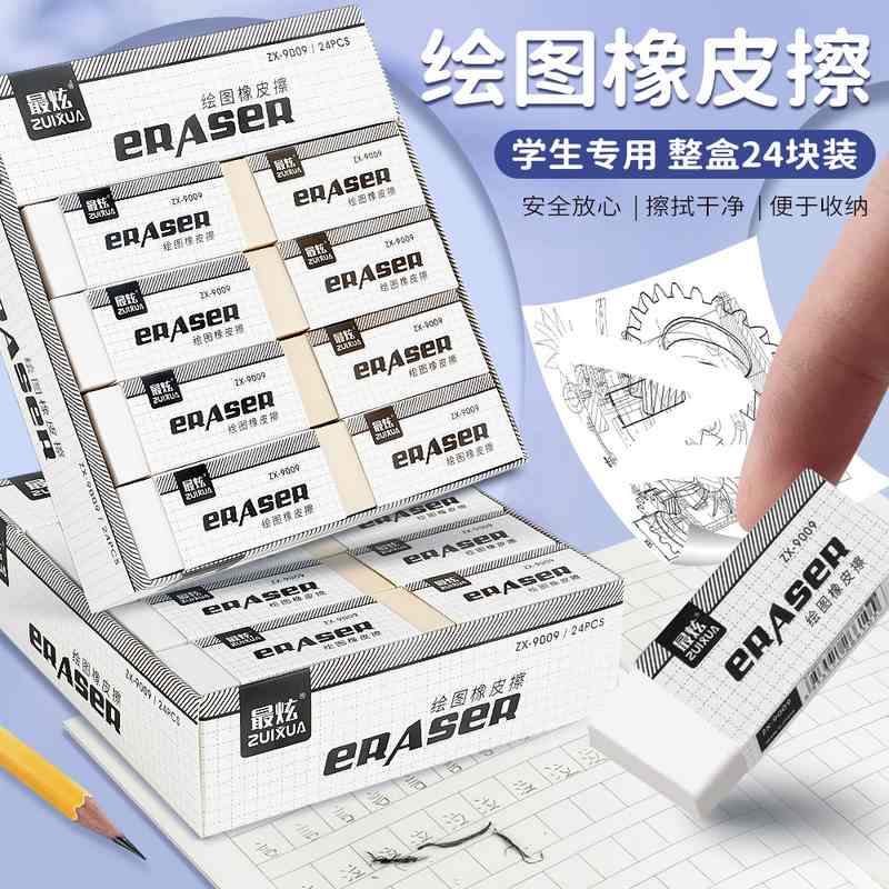 2B方形橡皮擦无屑超hb干净用美术橡皮擦中小学生批发绘画屑少考试