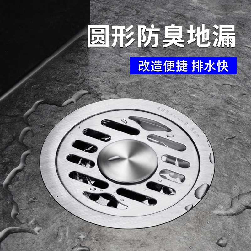 圆形地漏盖子防臭不锈钢304老式下水道多款三通改造洗衣机卫生间