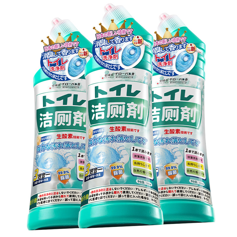全球仓花香洁厕灵洁厕液强力除垢除臭清香型去异味留香马桶清洁剂