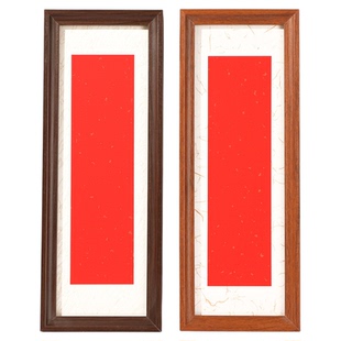 新中式书法字画长方形相框空框细窄长条画框裱自装加长大尺寸挂墙