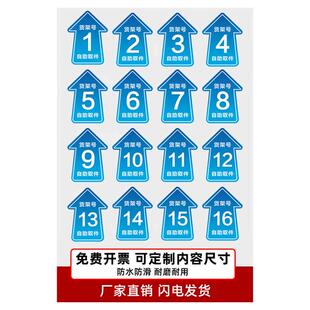 菜鸟驿站地面标识快递货架指示贴区域牌自助取件货架号引导打印箭头寄件物料海报标示贴纸防滑耐磨地贴定制