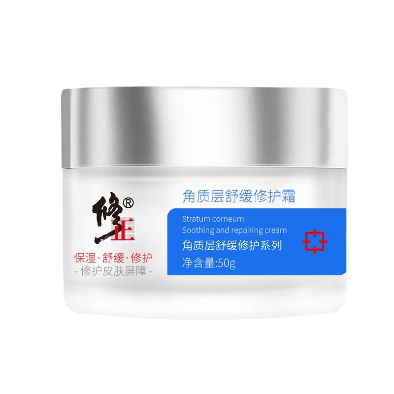 修正水乳套装去红血丝修复角质层改善敏感肌增厚温和舒缓脸部干痒