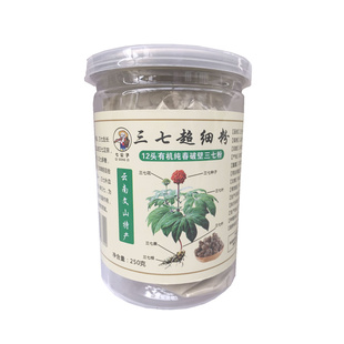 云南文山三七粉正品特级纯12头破壁超细粉250g非野生田七粉包邮花