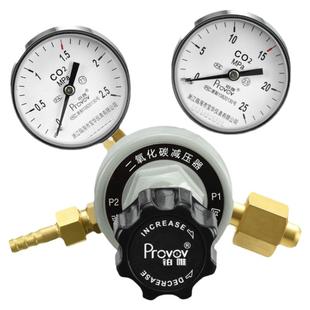 铂唯二氧化碳减压阀气体钢瓶减压阀二氧化碳减压表带角阀实验室