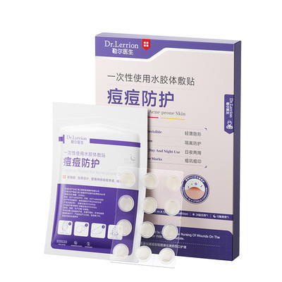【二类械疗】仿生脂膜去痘印N0.1