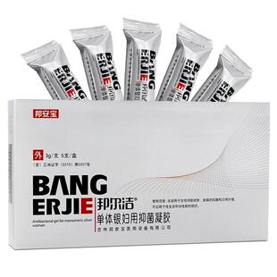 邦尔洁单体银妇用抑菌凝胶外用凝胶5支装