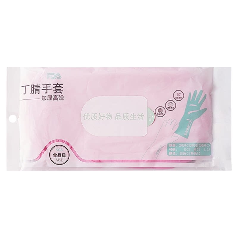 丁腈手套加长耐用一次性洗碗加厚防油橡胶劳保家务厨房清洁做饭