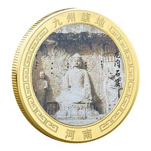 洛阳龙门石窟景区纪念金币河南热门旅游景区纪念品名胜古迹纪念章