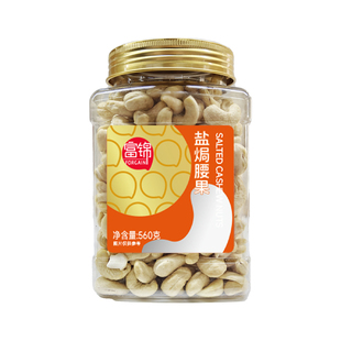 富锦年货带皮坚果零食越南进口盐焗碳烤特大新紫皮腰果仁罐装包装