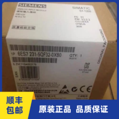 议价6ES7231-5QF32-0XB0西门子模拟量扩展模6ES7 231-5QF32-0XB0