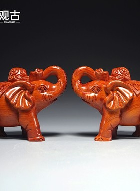 花梨木雕大象摆件一对家居客厅电视柜木象装饰工艺品开业乔迁送礼