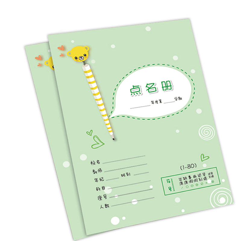 幼儿园，小学生点名册，教师学习辅助用品