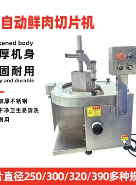 多功能鲜肉切片机不锈钢商用牛羊肉切片潮汕火锅专用直推式切片机