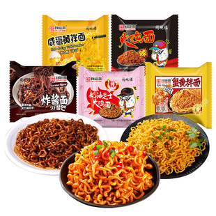 同碗福香菜面火鸡拌面炸酱方便面组合装宿舍速食泡面袋装食品夜宵