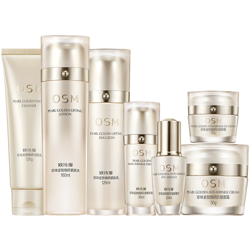 欧诗漫金致焕妍套装水乳紧致抗皱淡纹送妈妈护肤品化妆品补水正品