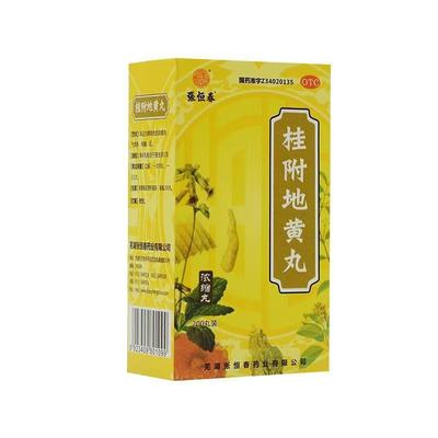 【张恒春】桂附地黄丸200丸*1瓶/盒