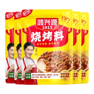 鸿兴源烧烤调料烧烤撒料椒盐户外组合露营调味料空气炸锅调料商用