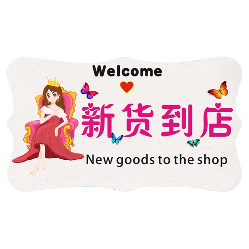新款上市挂牌创意新品上新展示牌服装店新品上市标示广告店铺门牌