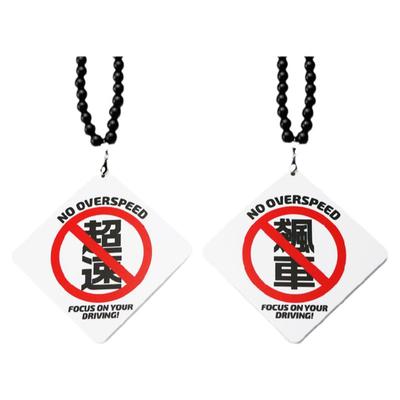 个性禁止超速潮牌内饰后视镜挂件