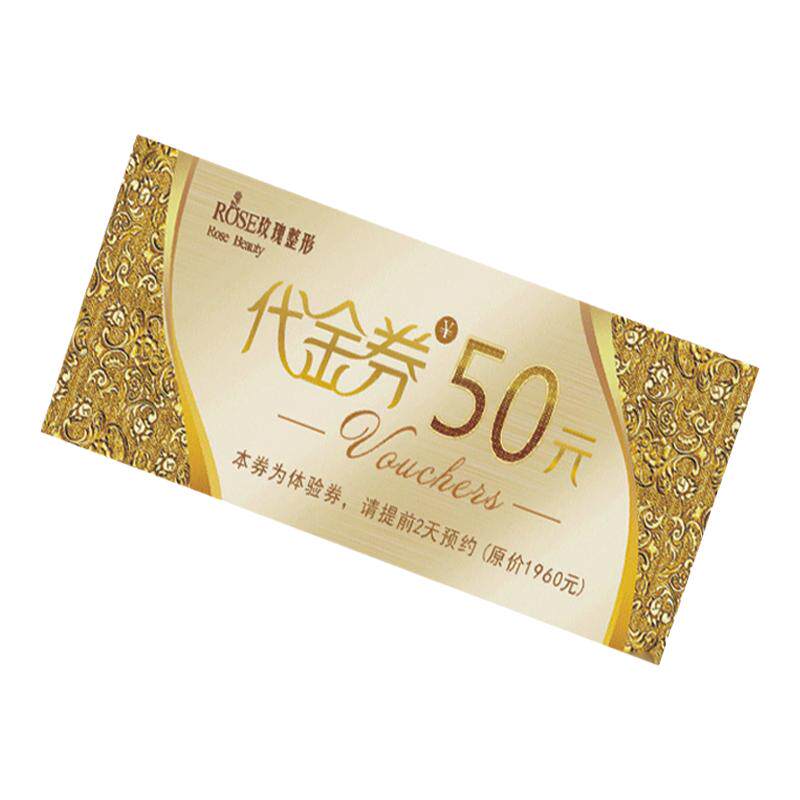 代金券抽奖券优惠券定制免费设计印刷抵用入场积分卡门票外卖卡