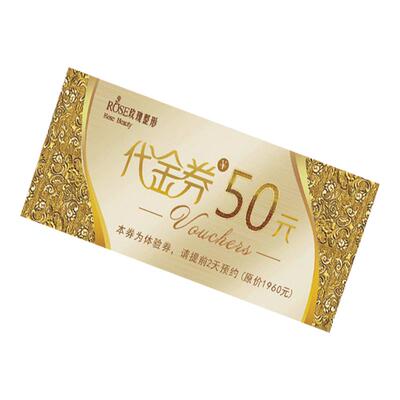 定制代金券优惠券设计印刷