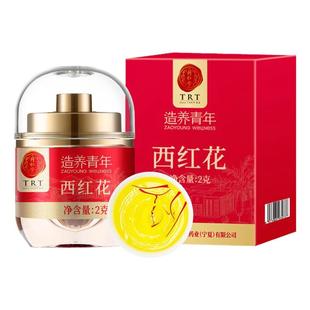 同仁堂品牌北京同仁堂西红花2g番泡水正品官方旗舰店