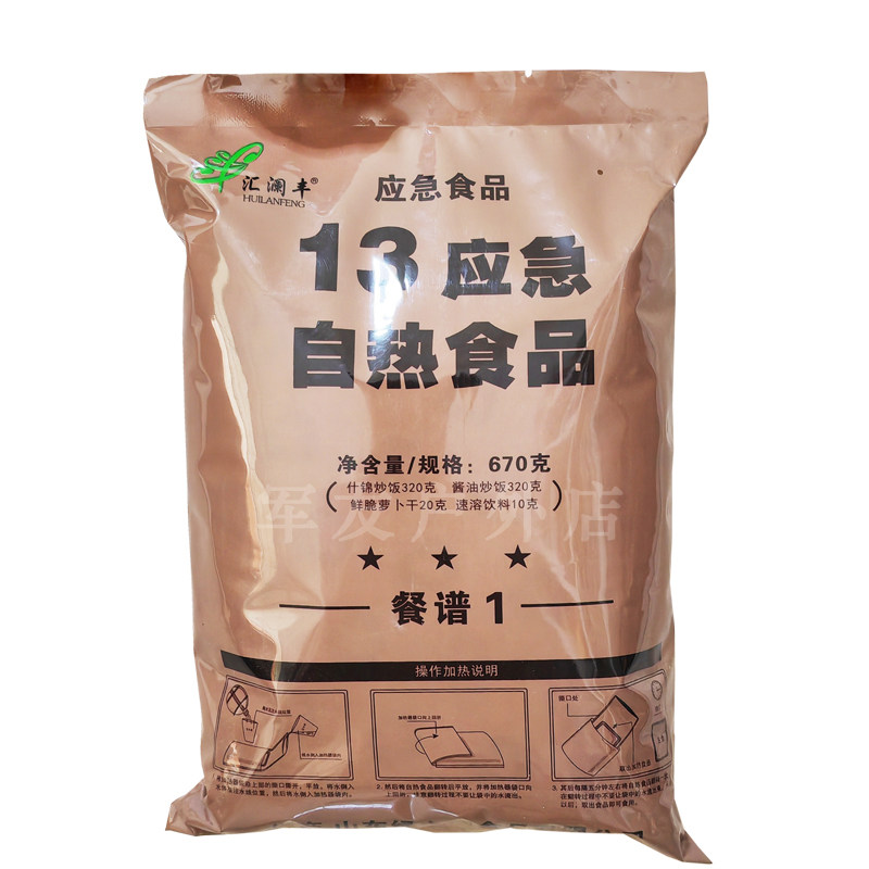 新型13自热食品联勤方便米饭