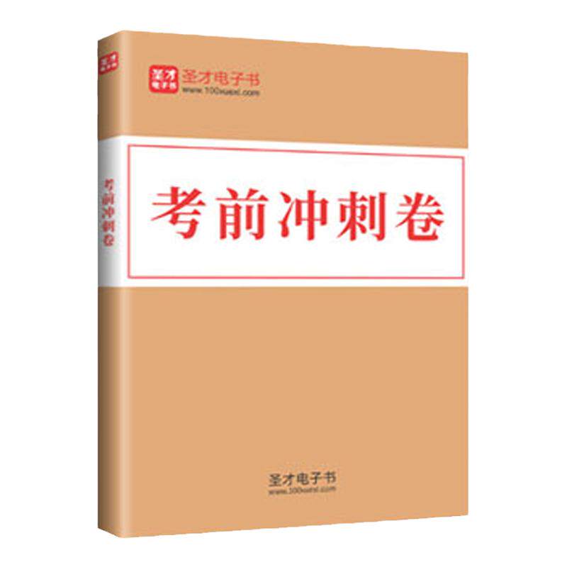 2026年6月证券投资顾问胜任能力考试《证券投资顾问业务》分析师《发布证券研究报告业务》考前冲刺卷及详解2套
