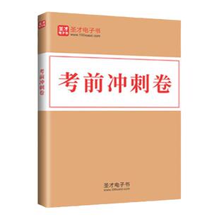 2026年6月证券投资顾问胜任能力考试《证券投资顾问业务》分析师《发布证券研究报告业务》考前冲刺卷及详解2套