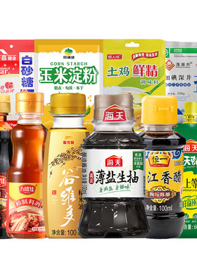 海天酱油调味料小瓶组合套装生抽老抽料酒蚝油醋鸡精家用厨房调料