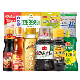 海天酱油调味料小瓶组合套装生抽老抽料酒蚝油醋鸡精家用厨房调料