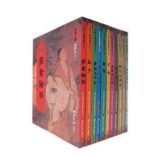 正版国学经典11本 繁体字竖排版 大字拼音正体诵读学庸论语 孟子老子庄子选 易经 孝弟三百千唐诗注音版绍南经典