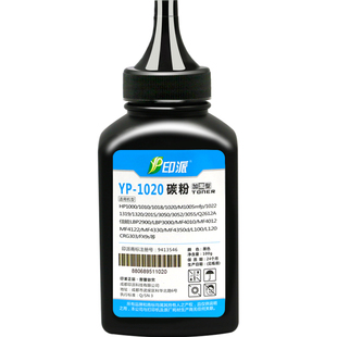 印派适用惠普M1005碳粉HP1020 M1005mfp打印机墨粉hp1020plus HP1005 12A 1010 1018 q2612a加黑型添加粉炭粉