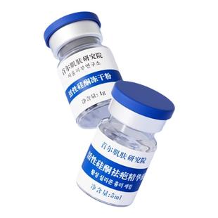 【医用活性硅酮冻干粉】韩国祛疤新科技_新老疤痕修复专用 旗舰店