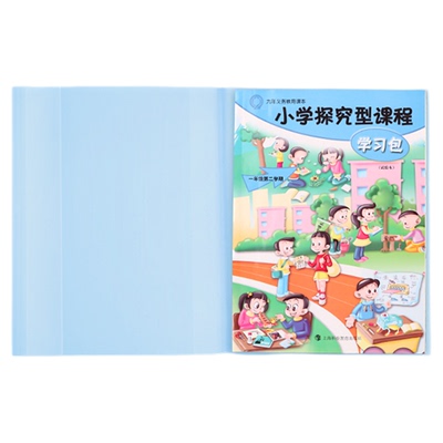 晨光分段式自粘磨砂书皮小初通用