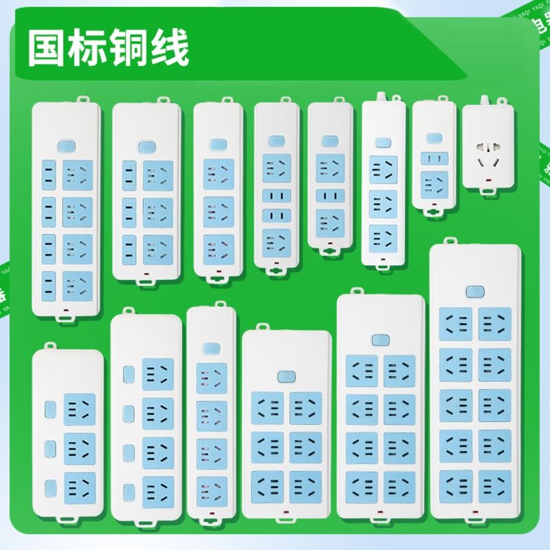 多孔插座插排带国标线板宿舍线插铜线延长排家用带多功能插