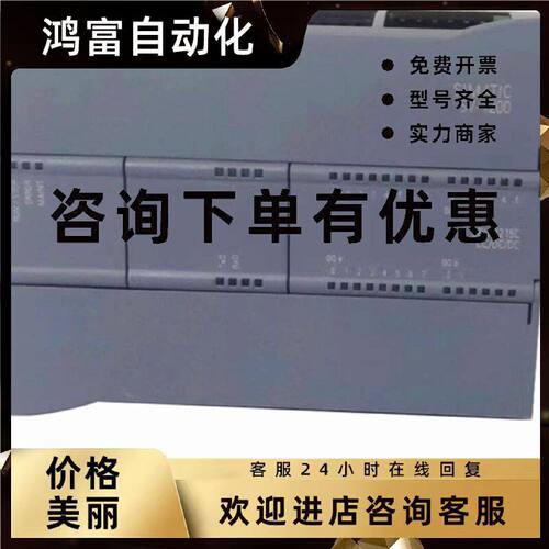 议价西门子PLCS7-1200 CPU1211C模拟量输入0AA01-0AB0IM460-3接口