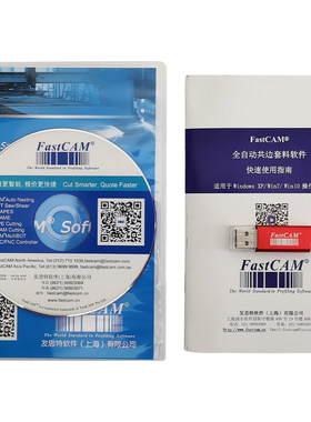FastCAM专家版切割机编程软件