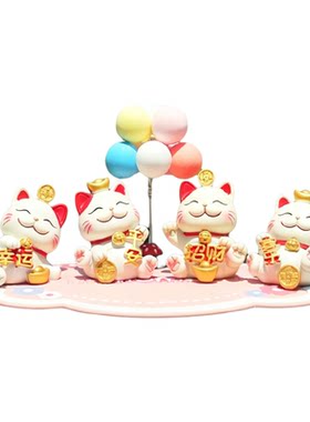 汽车摆件车载装饰新款招财猫可爱车内饰品车上中控台平安吉祥物
