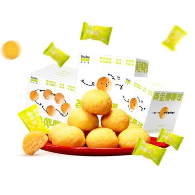 椰满满黄金椰椰球椰蓉球