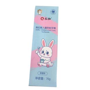 仁和奥拉氟儿童牙膏3到6到12岁