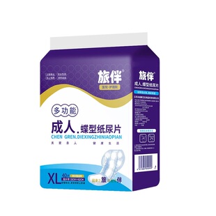 旅伴成人纸尿片老人用尿不湿男女用护垫蝴蝶型隔尿片XL大码40片装