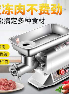 不锈钢电动大功率打肉机绞馅台式商用绞肉机单绞机强力家用灌肠机