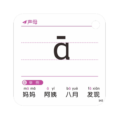 一年级拼音卡片识字卡片