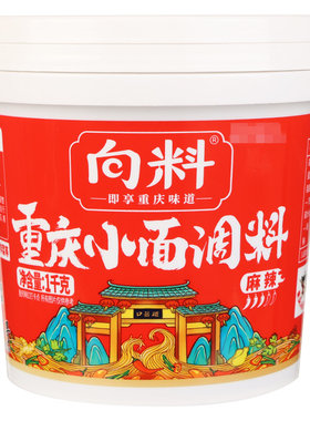 向料重庆小面调料麻辣拌面酱料